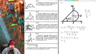 6.2. Центр тяжести плоских фигур